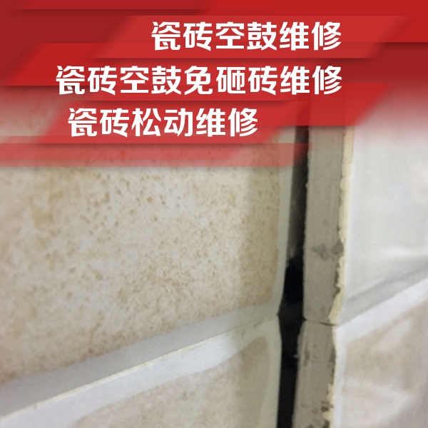 富蕴瓷砖空鼓维修公司分享瓷砖胶薄贴法的具体操作步骤
